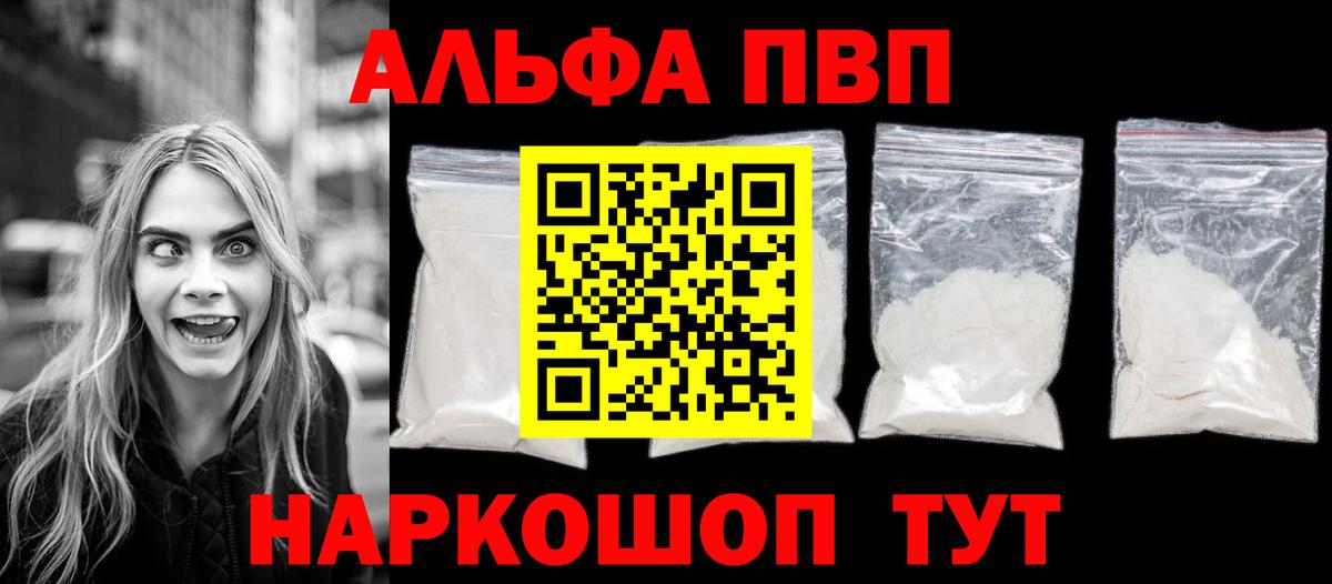 Alfa_PVP мука Светлоград