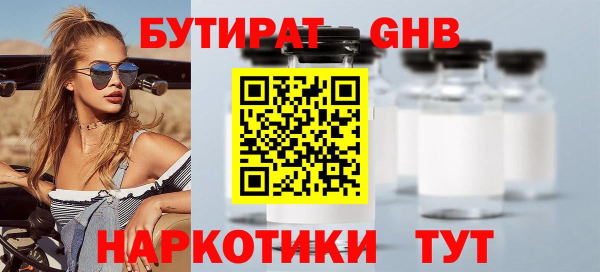 Светлоград  БУТИРАТ оксана  Вход с VPN 