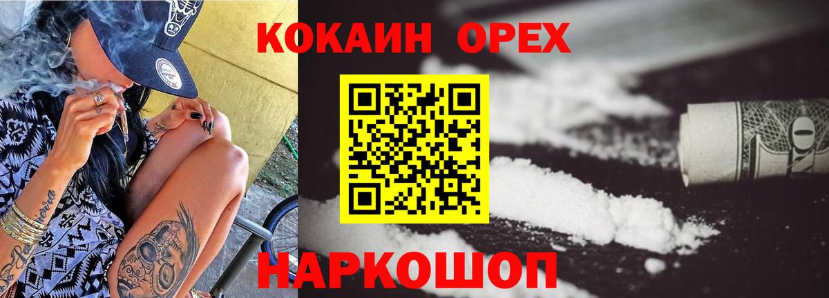 Кокаин Columbia Светлоград