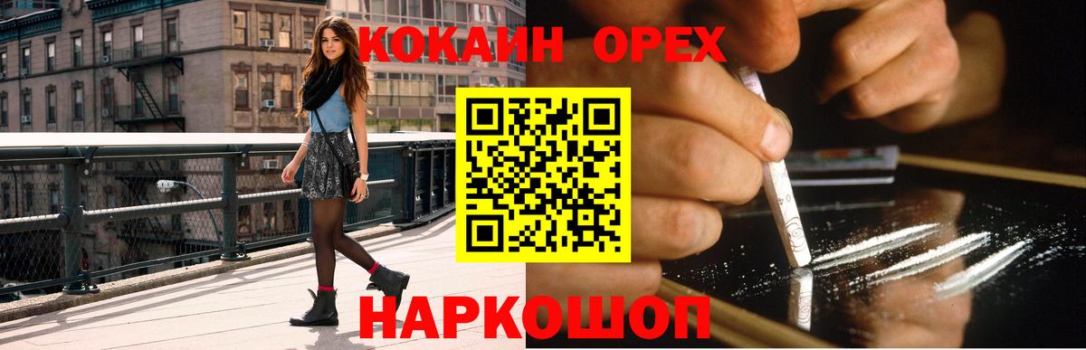 КОКАИН  COCAIN 98%  Вход с VPN  КОКАИН Боливия  наркошоп  Светлоград 