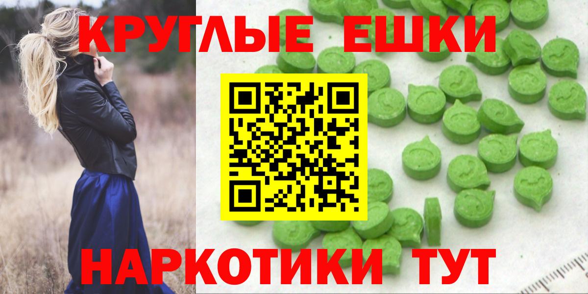 Ecstasy TESLA  ЭКСТАЗИ 99%  Вход с VPN  Светлоград 