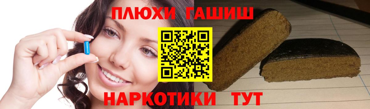 ГАШ хэш  Вход с VPN  Светлоград 