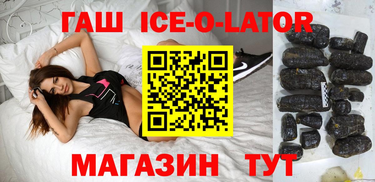 ГАШИШ Cannabis Светлоград
