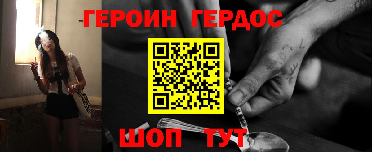 ГЕРОИН гречка  Вход с VPN  Светлоград 