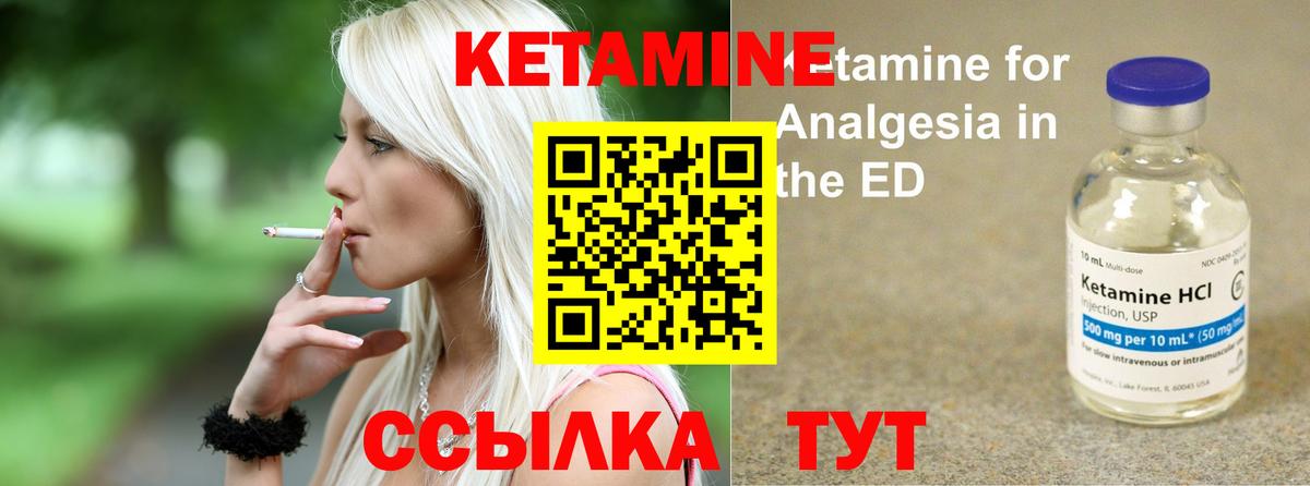 Светлоград  КЕТАМИН ketamine  Вход с VPN 