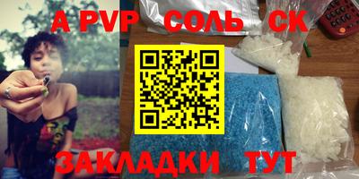 альфа пвп Обь