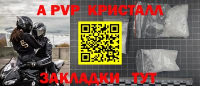 альфа пвп Обь