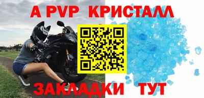 альфа пвп Обь