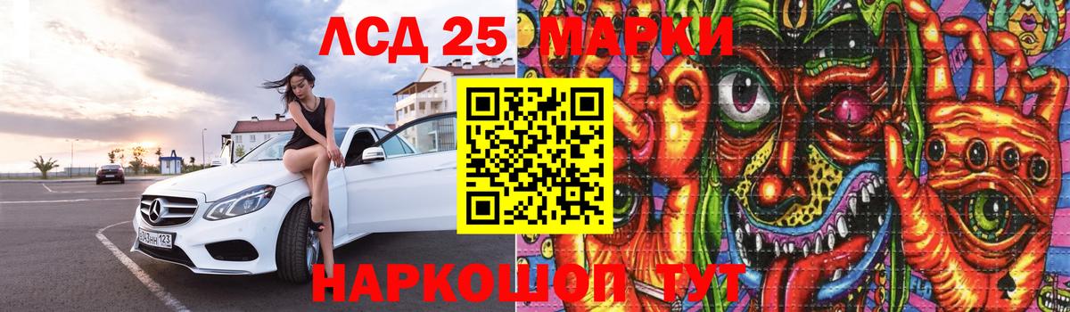 ЛСД экстази ecstasy  Вход с VPN  ЛСД экстази кислота  LSD-25 экстази  Светлоград 