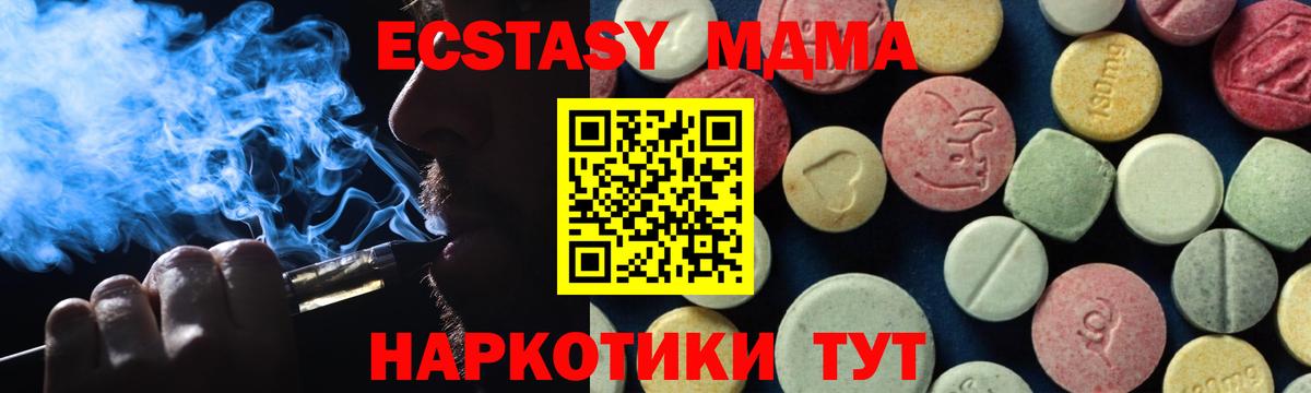 МДМА Molly  МДМА кристаллы  Вход с VPN  Светлоград 