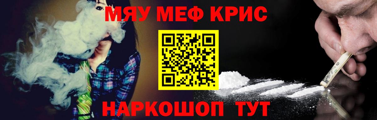 МЕФ  МЕФ мяу мяу  Светлоград  Вход с VPN  Меф кристаллы  наркота  МЯУ-МЯУ 