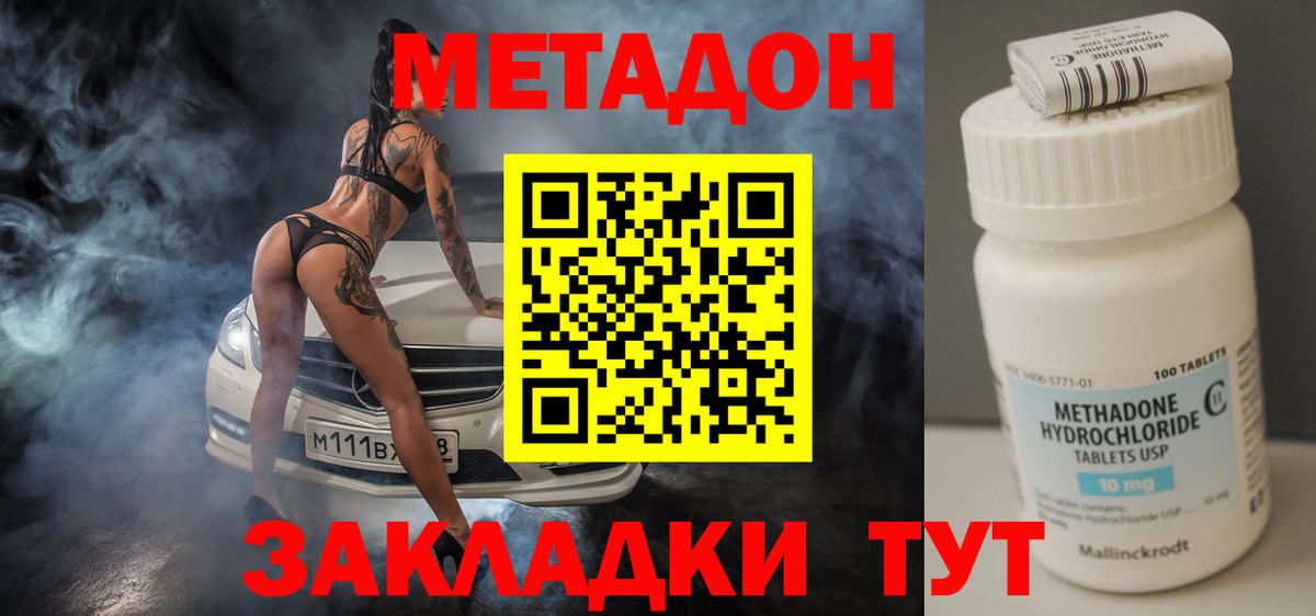 ОМГ ОМГ зеркало  Вход с VPN  Светлоград  Метадон methadone 
