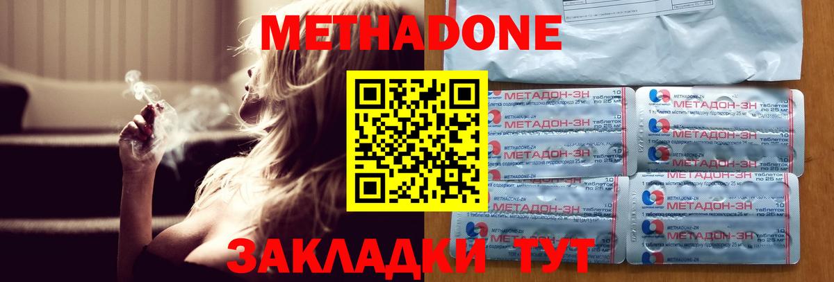 Метадон мёд Светлоград