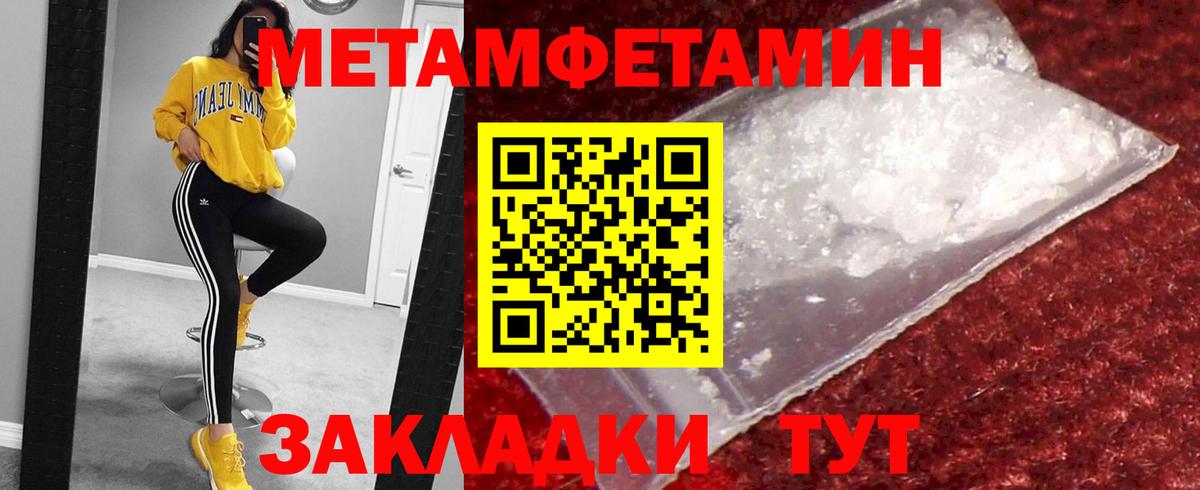 МЕТАМФЕТАМИН витя  МЕТАМФЕТАМИН витя  Вход с VPN  Светлоград 