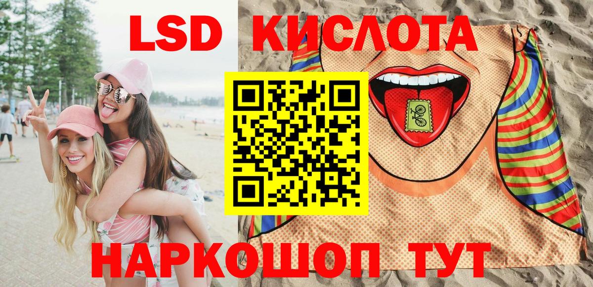 Наркотические марки 1,5мг  Вход с VPN  магазин продажи   Светлоград  Наркотические марки 