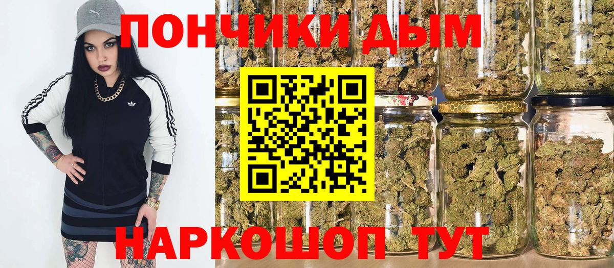 Бошки Шишки конопля  МАРИХУАНА VHQ  Вход с VPN  Светлоград 